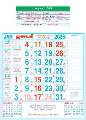 DNo.1524