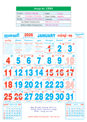 DNo.1530