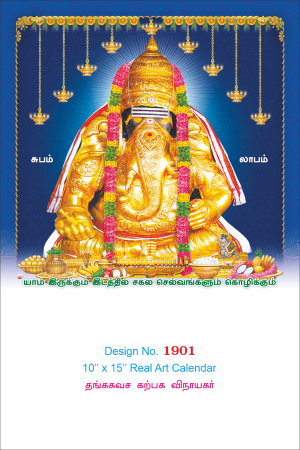 DNo.1901