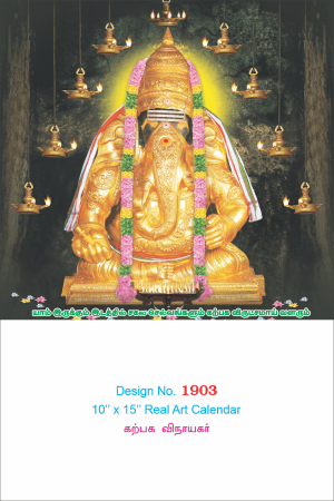 DNo.1903