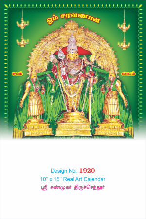 DNo.1920