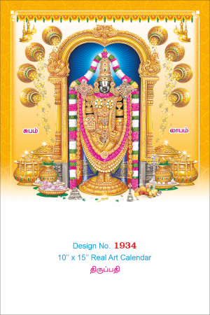 DNo. 1934